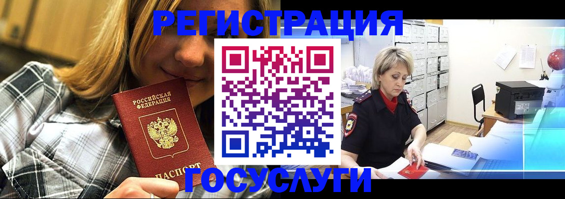 купить прописку в Анапе